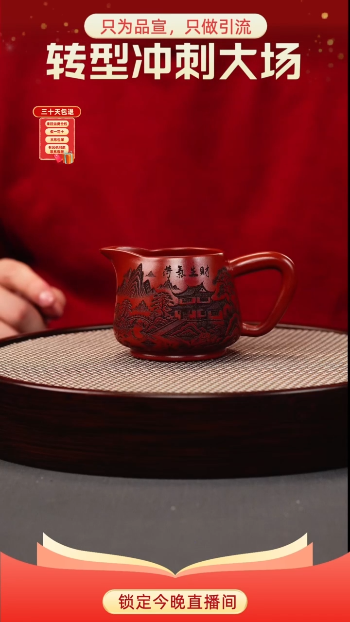 茶壶紫砂大红袍 山水公道杯