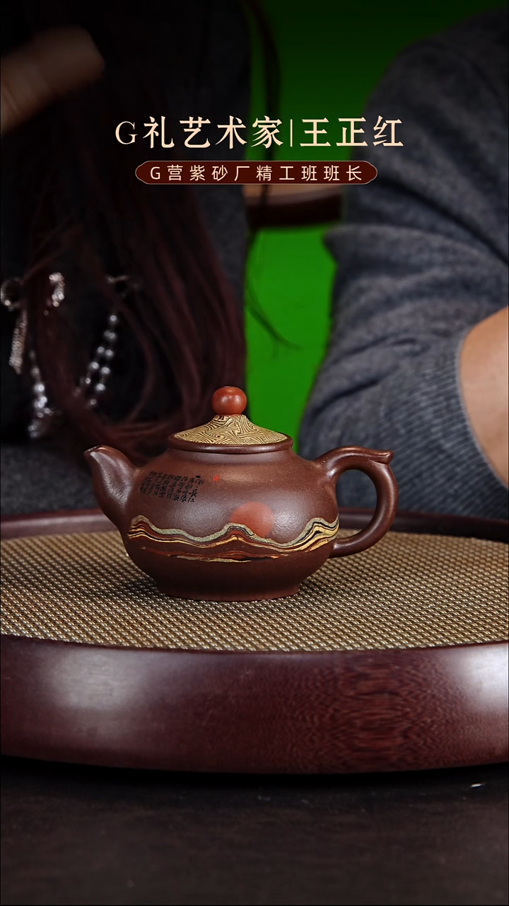 茶壶紫砂紫砂壶王正红