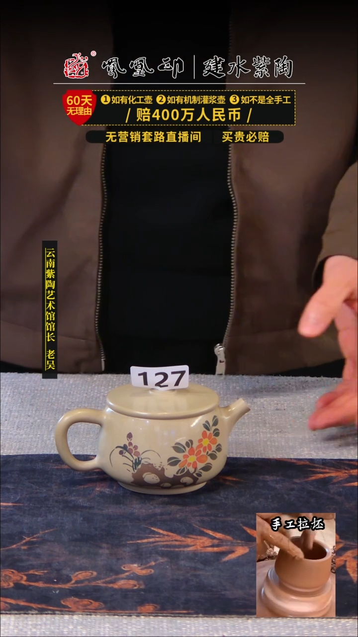 【闪购商品】壶凤凰印建水紫陶壶/B127