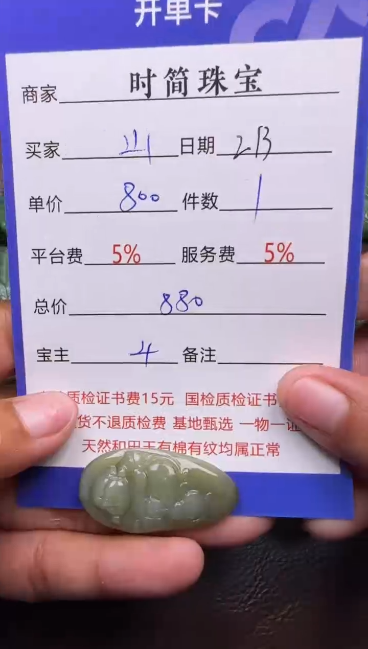 【闪购商品】和田玉挂件未镶嵌挂件