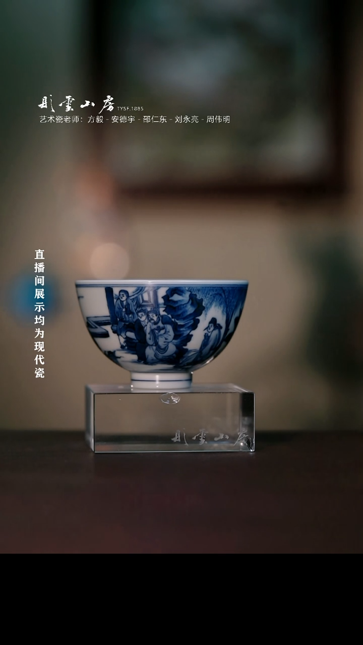 摆件瓷苍烟落照仿古人物故事仕女跳舞鸡心杯秋山福利款