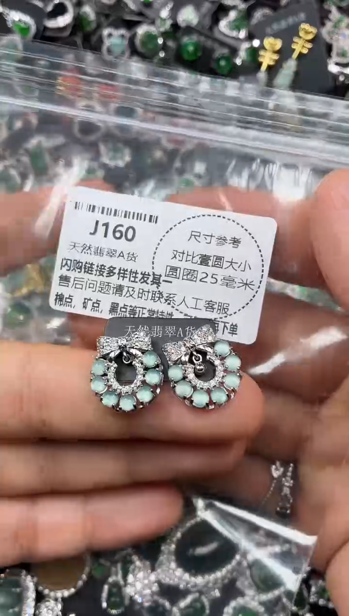 颈饰未镶嵌翡翠J160耳钉