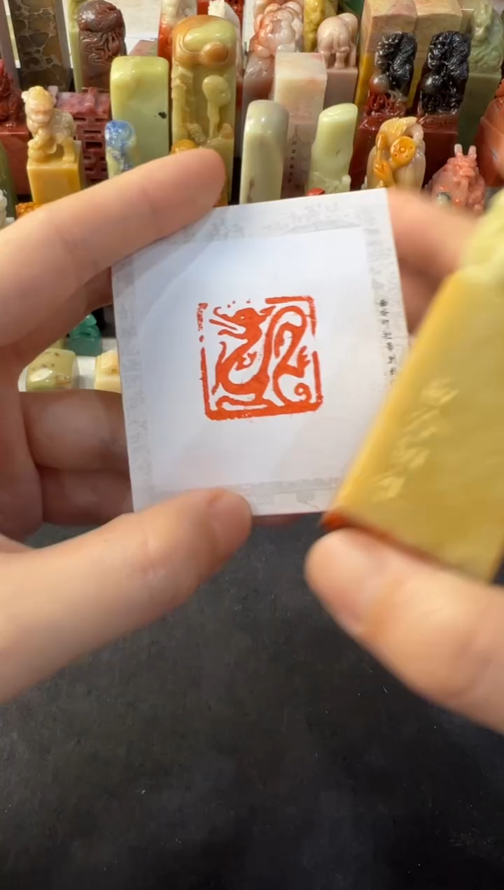 【闪购商品】青田石印石编号编号龙图案