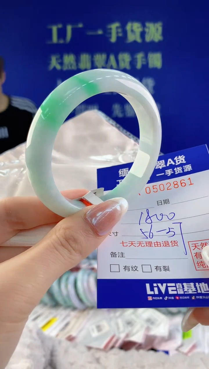 【闪购商品】翡翠手镯未镶嵌61天然A货翡翠