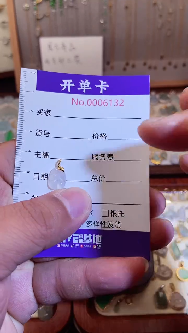 【闪购商品】翡翠吊坠(不含链)18K金镶嵌翡翠6132