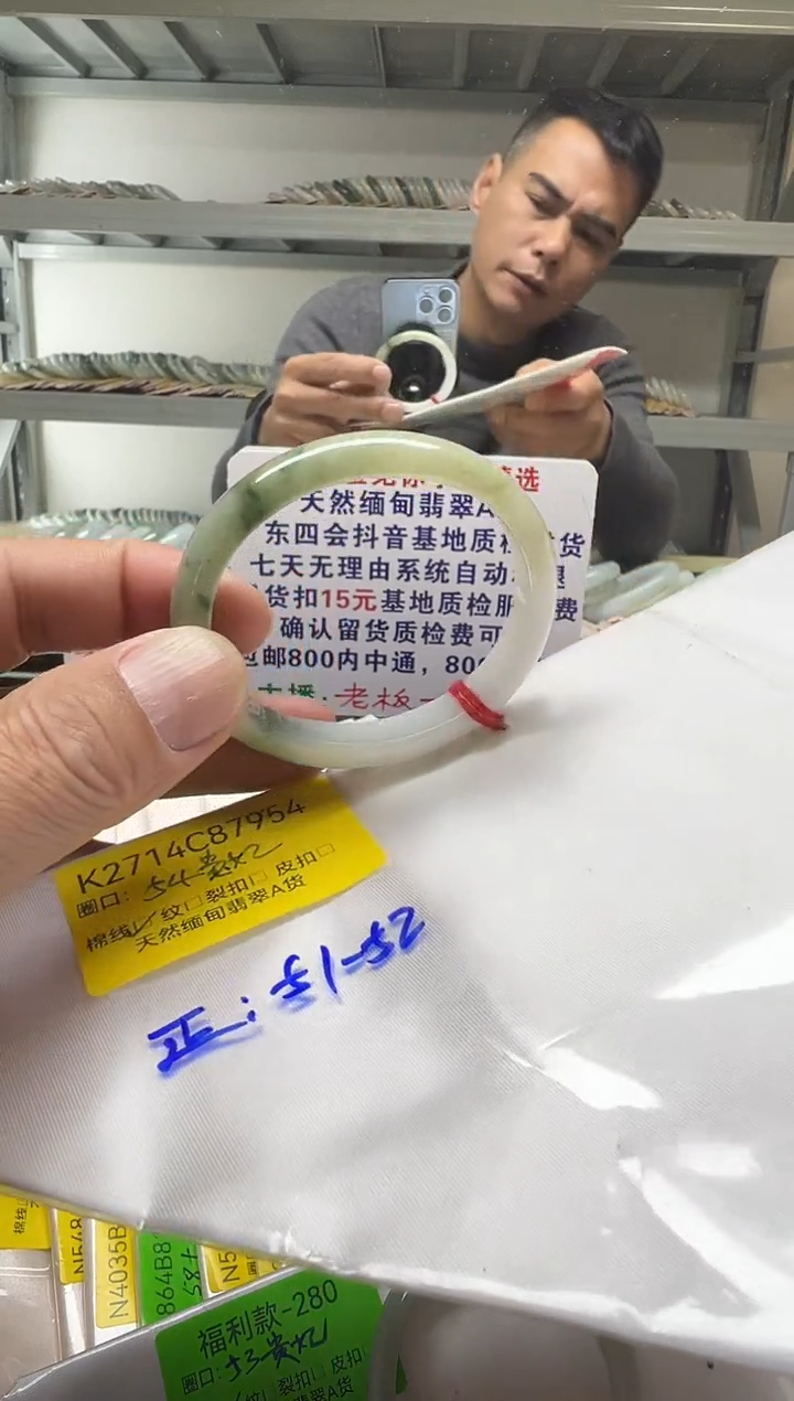 未镶嵌手镯翡翠54贵/87954