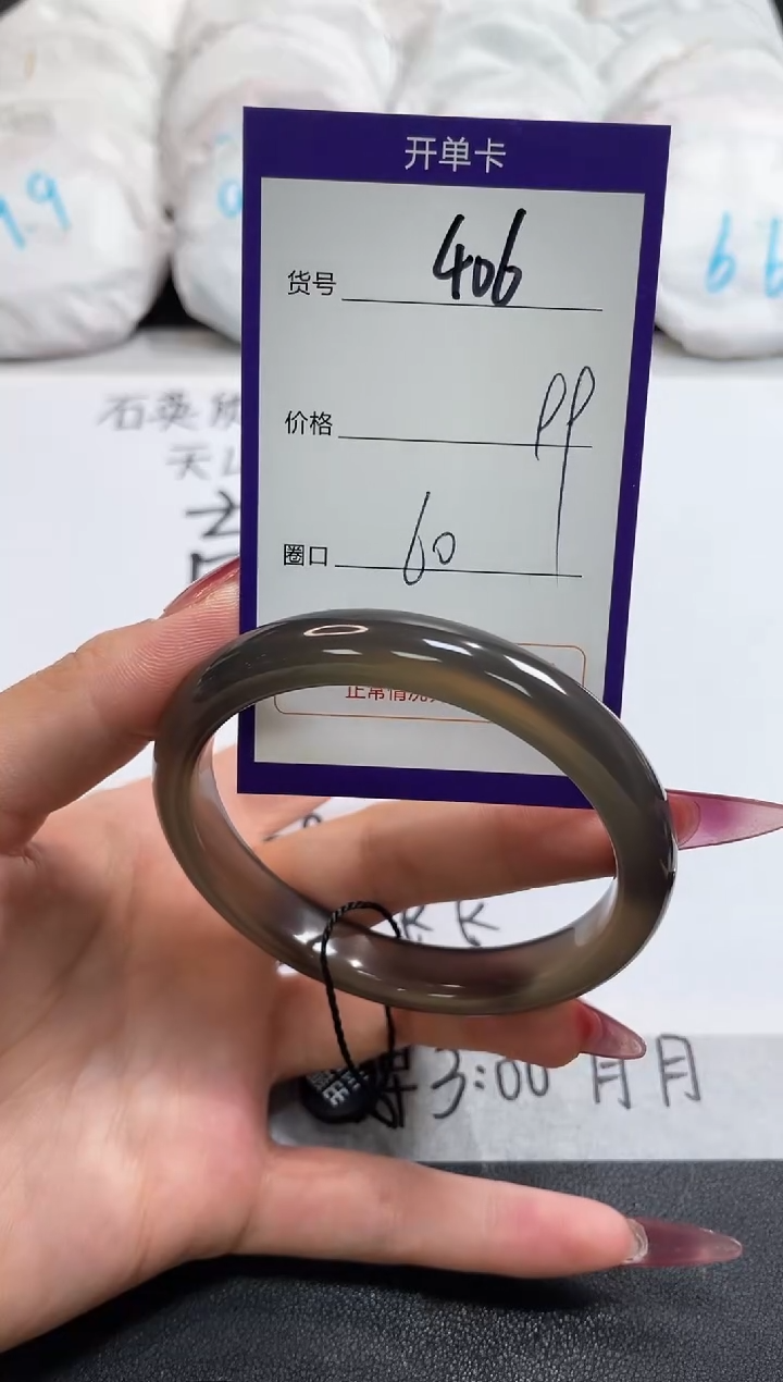 【闪购商品】玛瑙/玉髓手镯未镶嵌406