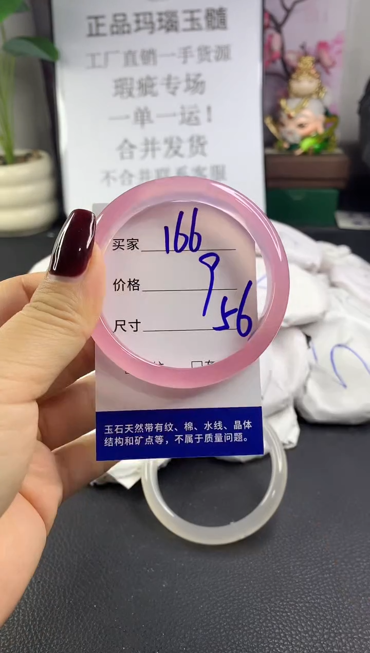 手镯玛瑙/玉髓未镶嵌166