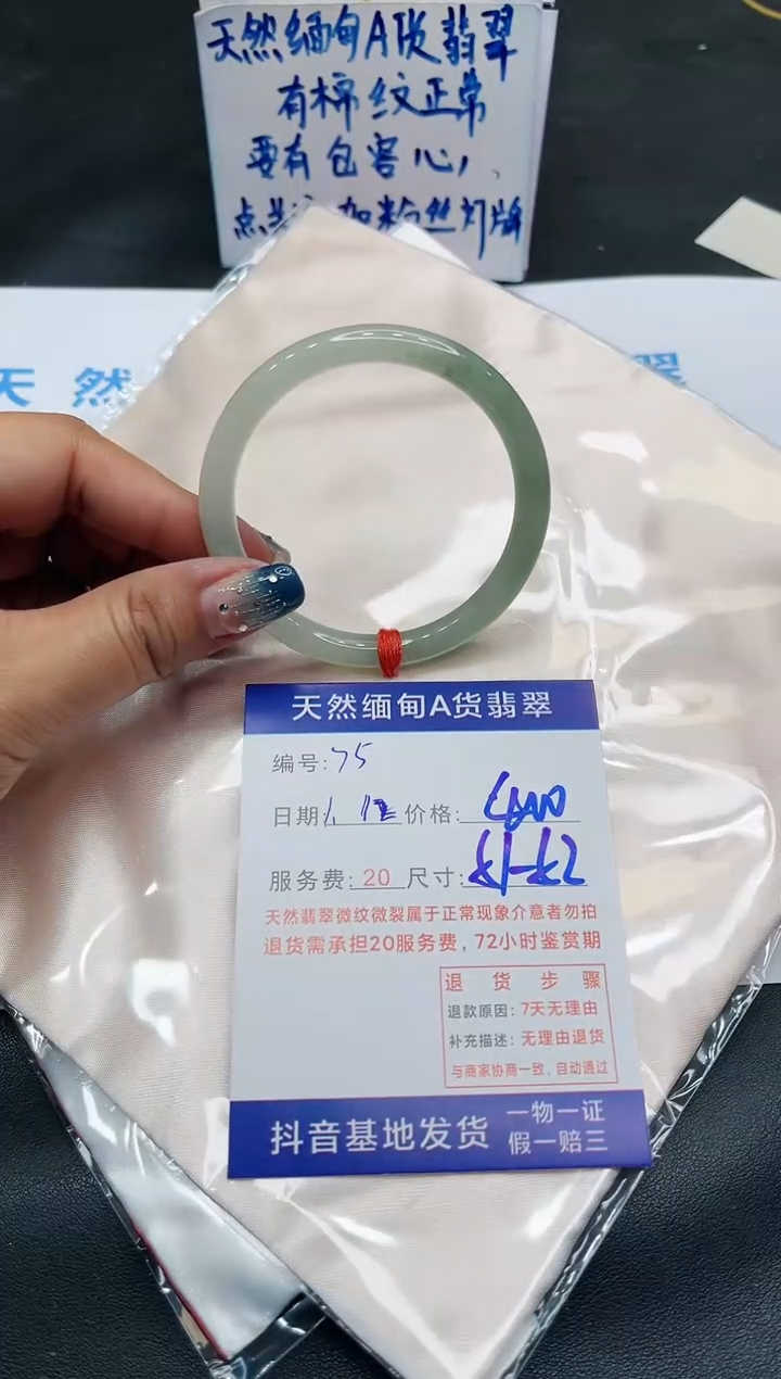 【闪购商品】翡翠手镯未镶嵌11111111