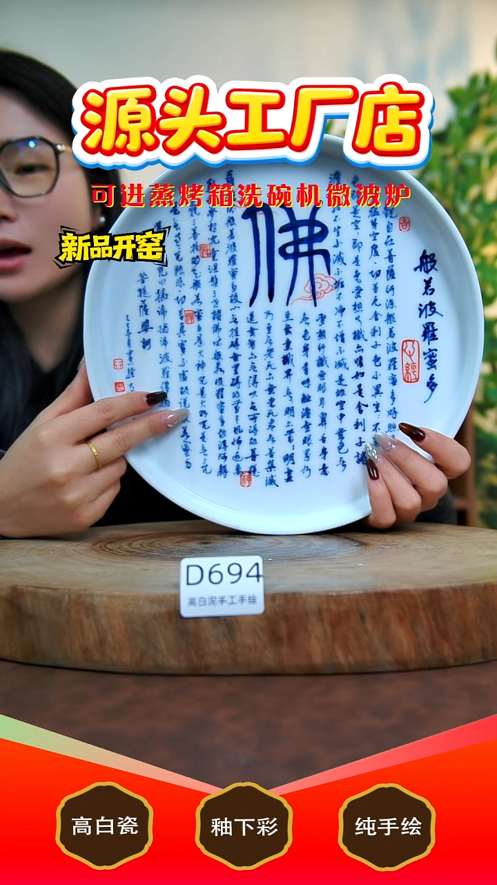 摆件白泥景德镇手工手绘陶瓷【食品级】694