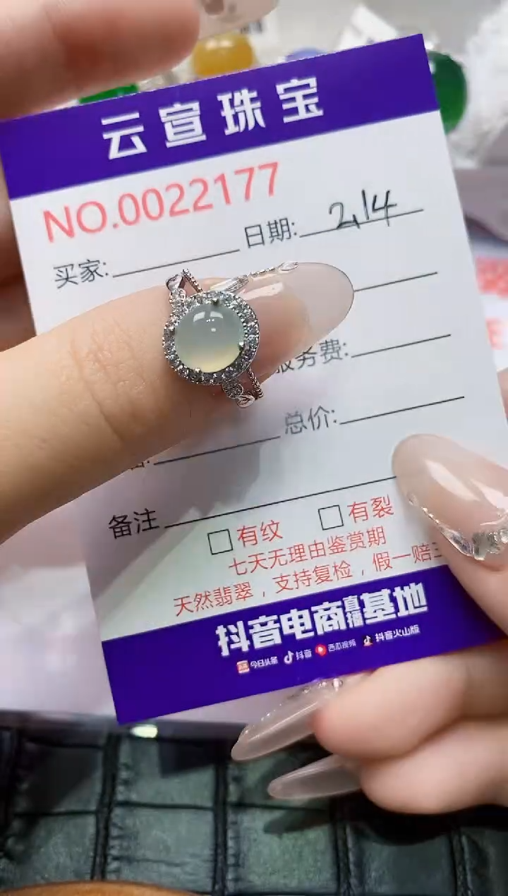 【闪购商品】翡翠戒指银S925镶嵌/2177