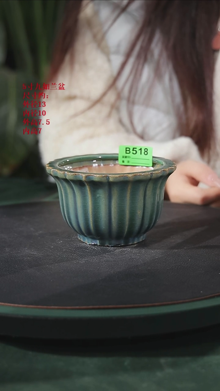 【石湾花盆】5寸九如兰盆518磕底