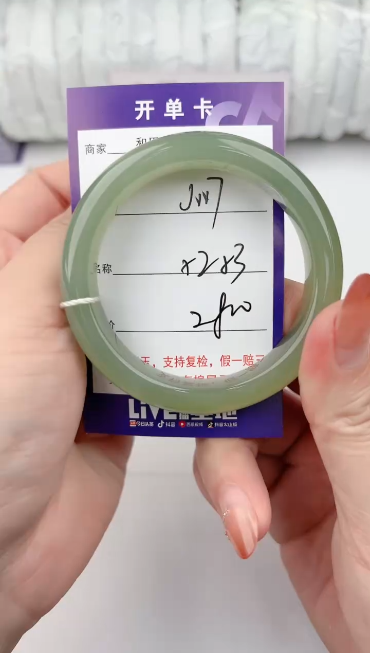 【闪购商品】和田玉手镯未镶嵌117颜色微差无瑕