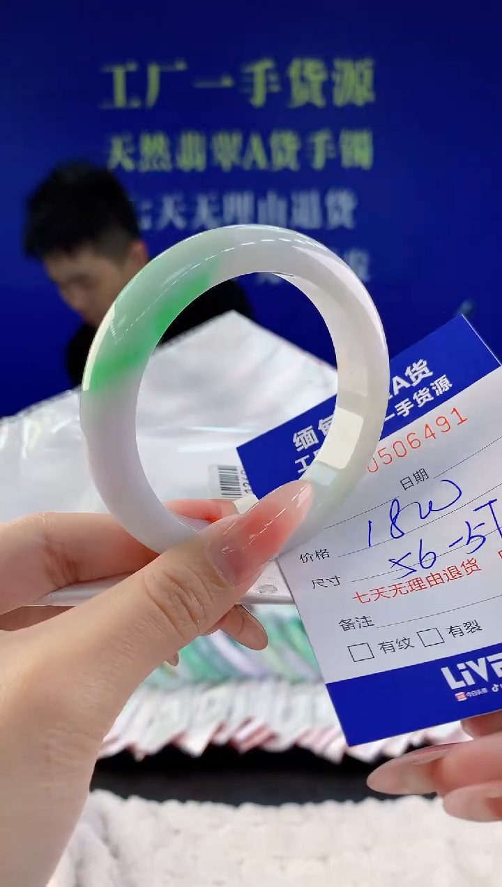 【闪购商品】翡翠手镯未镶嵌91天然A货翡翠