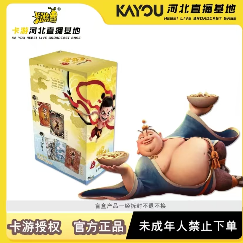 卡游【闹海】EX版-哪吒之魔童闹海-斗天包正版收藏卡牌盲盒