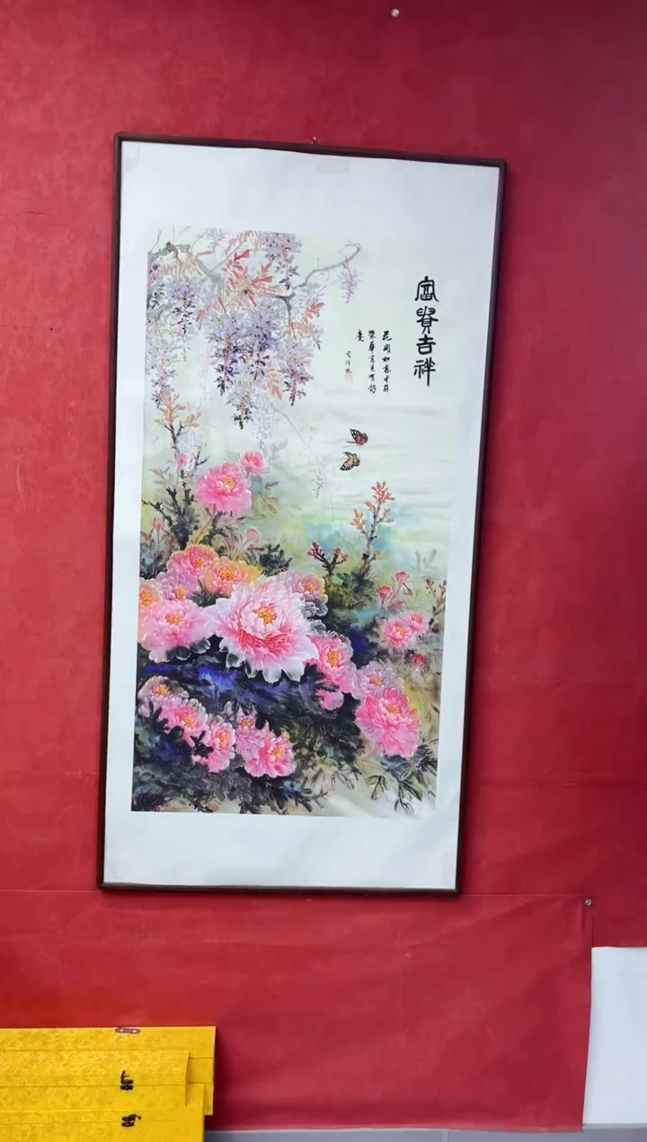 艺品藏臻专属字画链接085