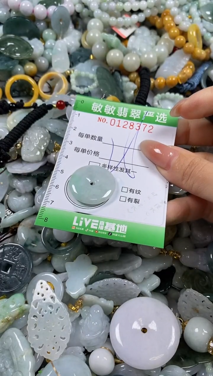 【闪购商品】翡翠颈饰未镶嵌闪购0128372