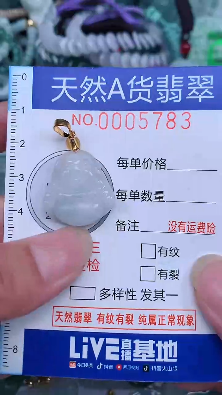 颈饰未镶嵌翡翠...0005783