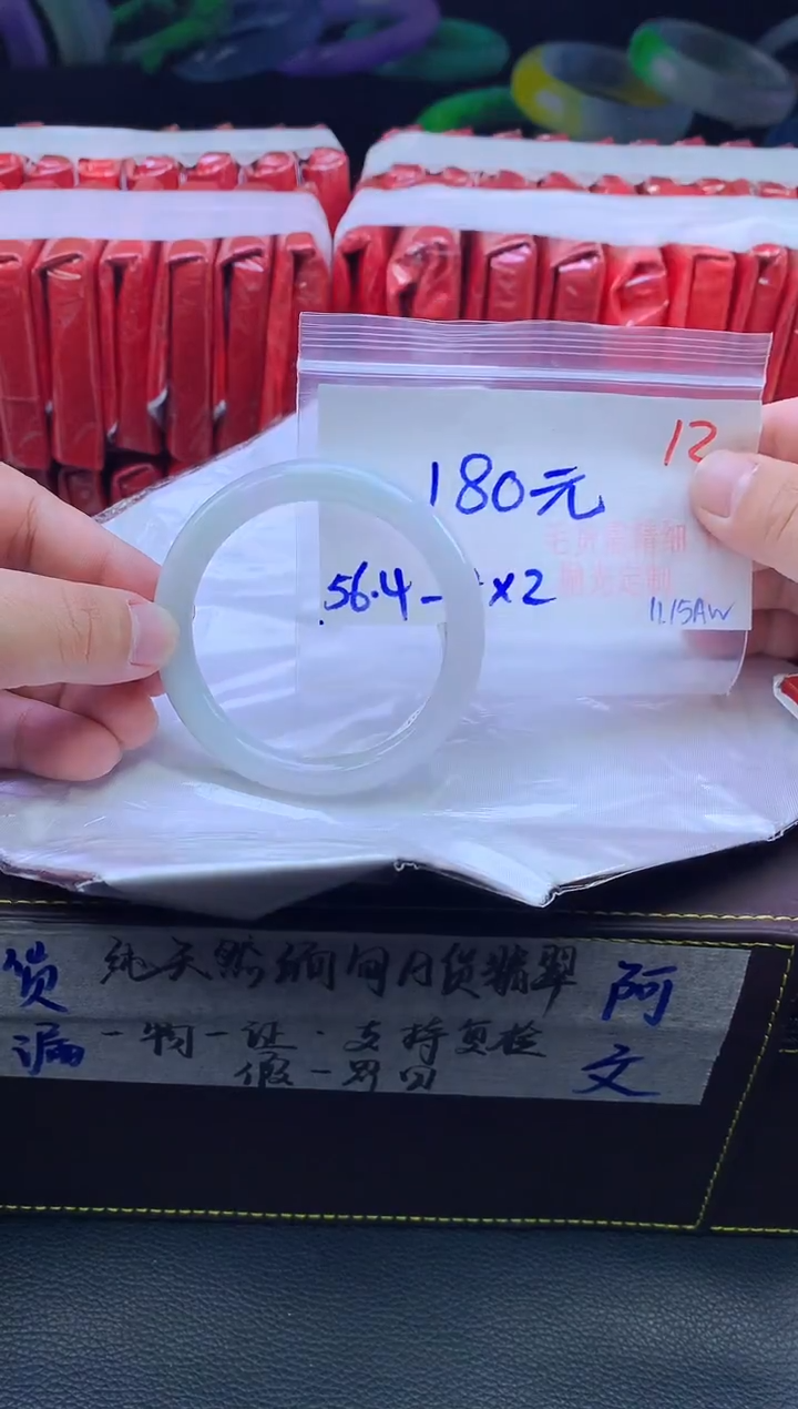 未镶嵌定制翡翠12毛货需精细抛光+手镯+180元