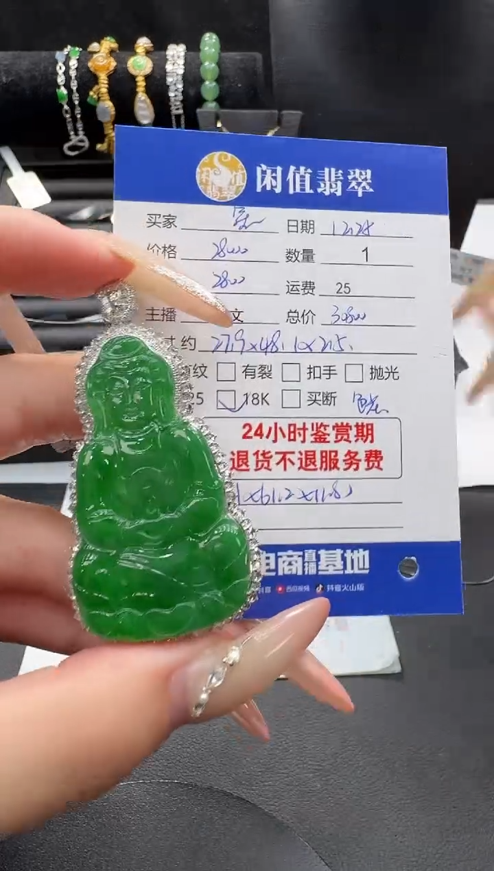 18K金镶嵌挂件翡翠星*翡翠吊坠