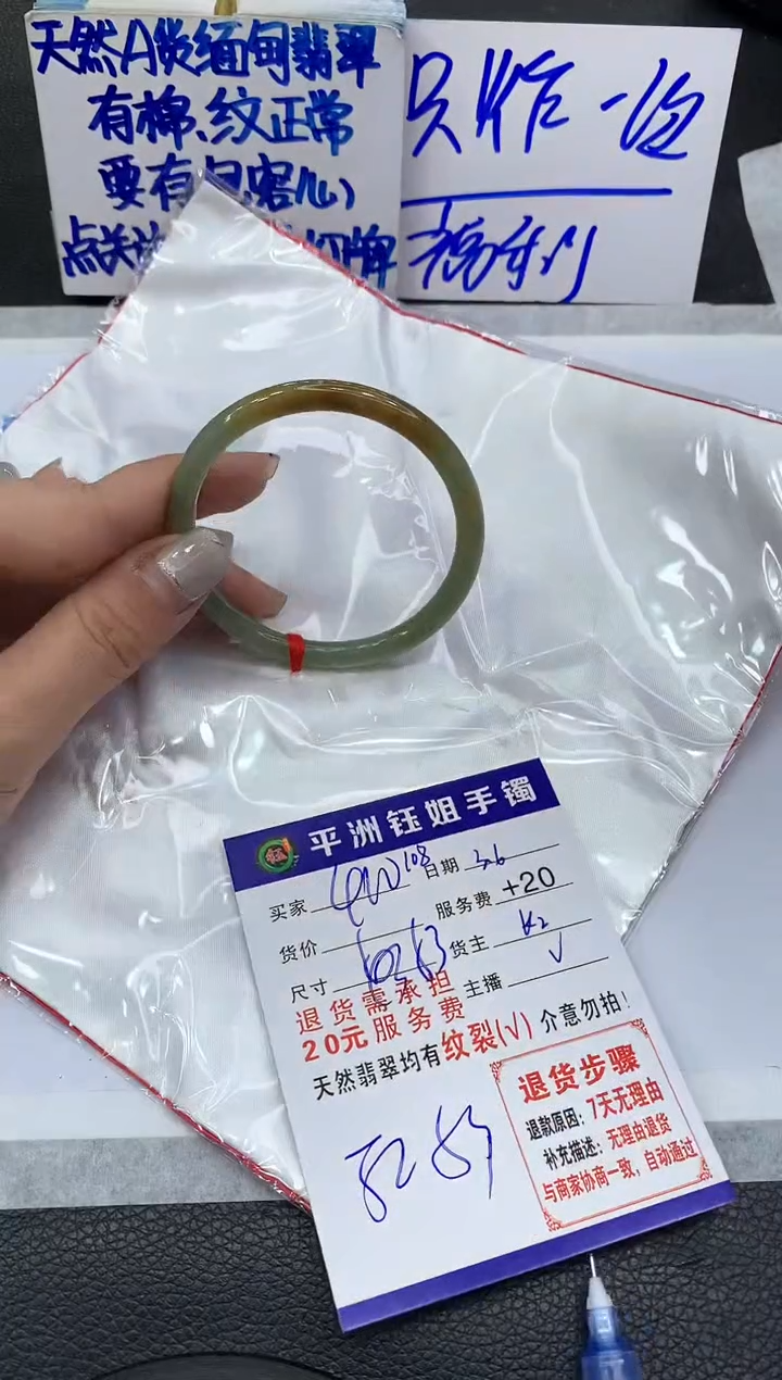 【闪购商品】翡翠手镯未镶嵌111111111