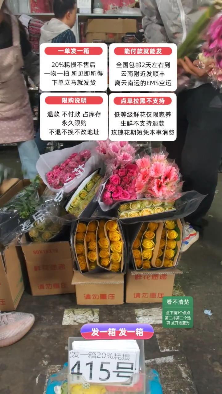 20%耗损发一箱❤号415
