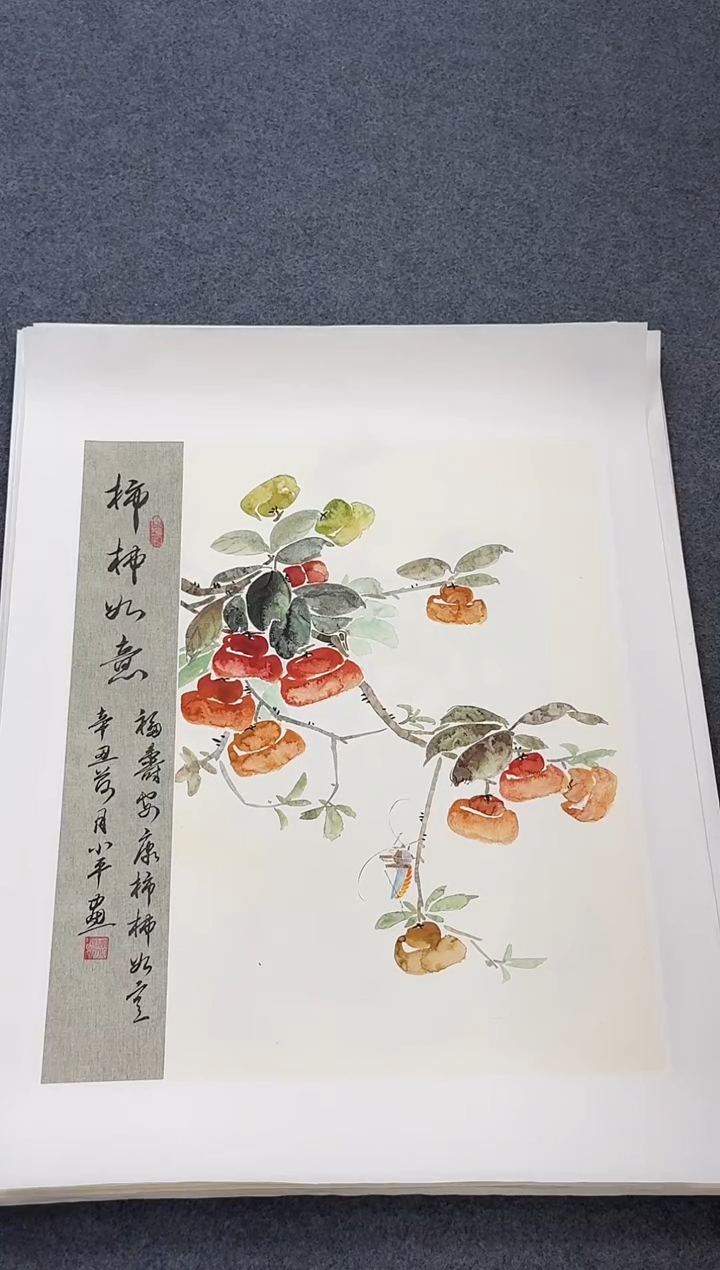 国画同类型随机柿子