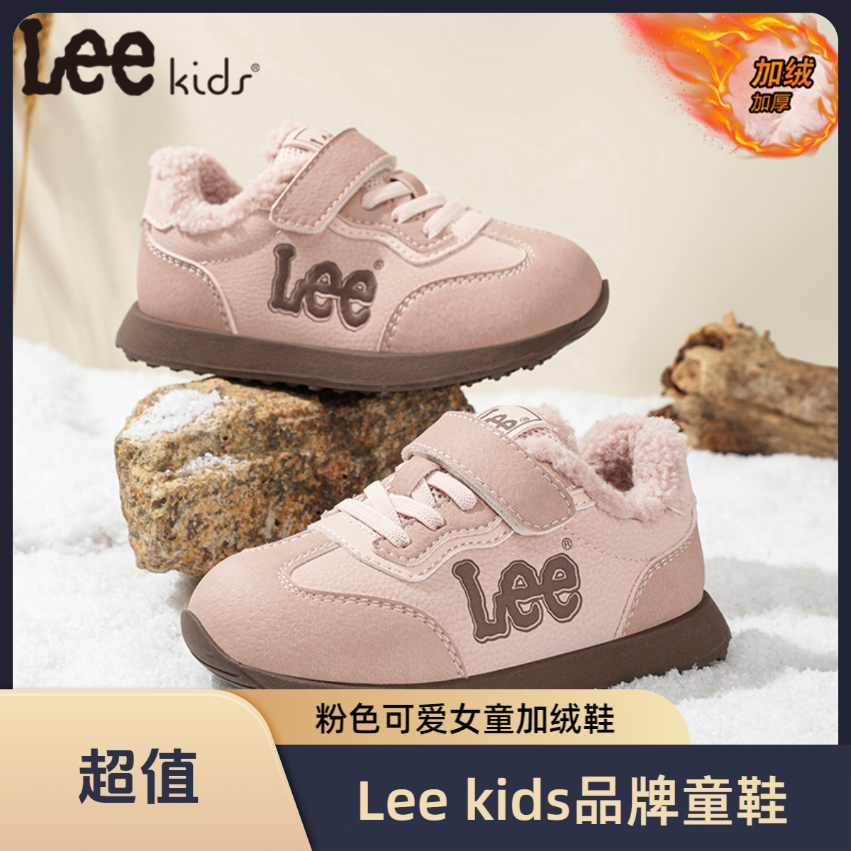 Leekids冬季儿童鞋棉鞋粉色童鞋软底女童阿甘鞋男童运动鞋户外鞋