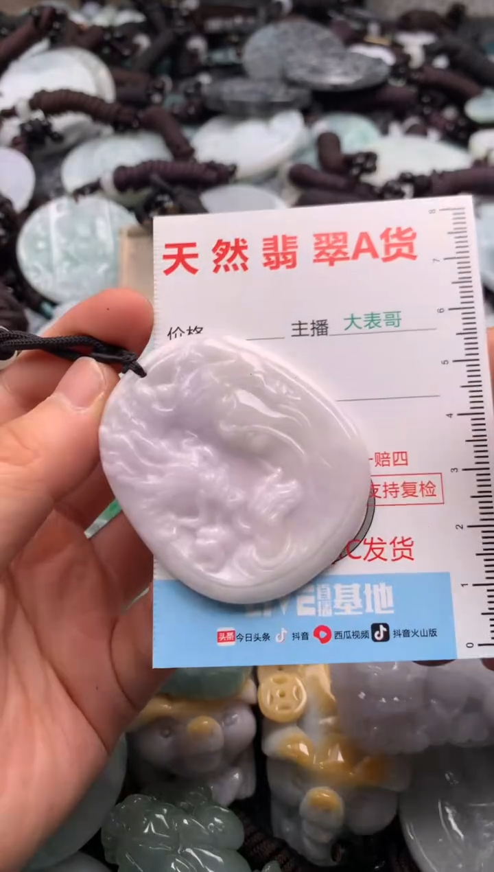 【闪购商品】翡翠吊坠(不含链)未镶嵌1