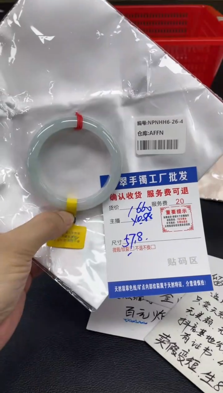 翡翠手镯未镶嵌雅*翡翠手镯