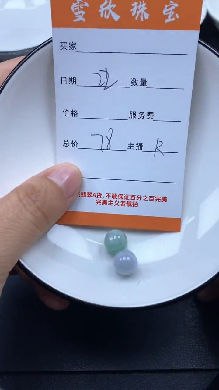 颈饰未镶嵌翡翠雪欣散珠定制diy