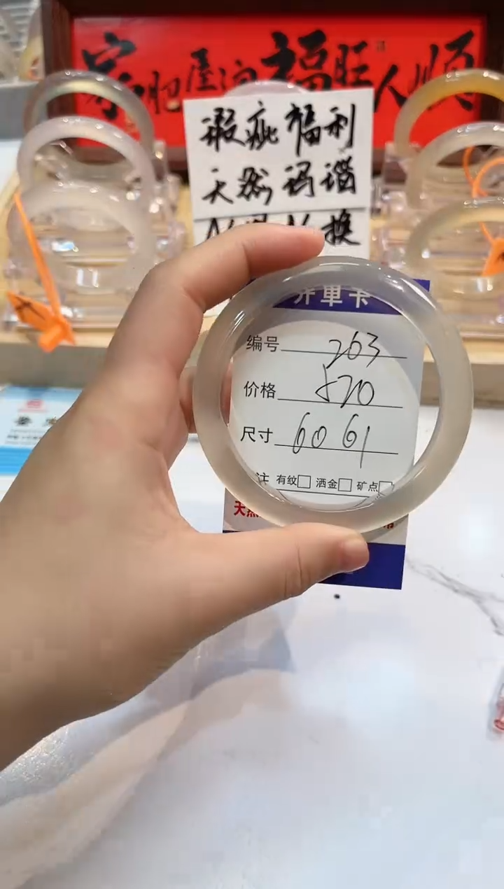 【闪购商品】玛瑙/玉髓手镯未镶嵌263-L马黑3L-L60+