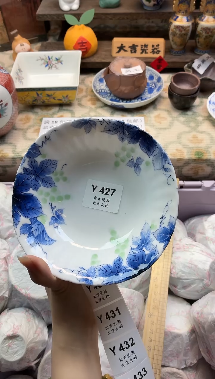 瓷器那****的    Y427