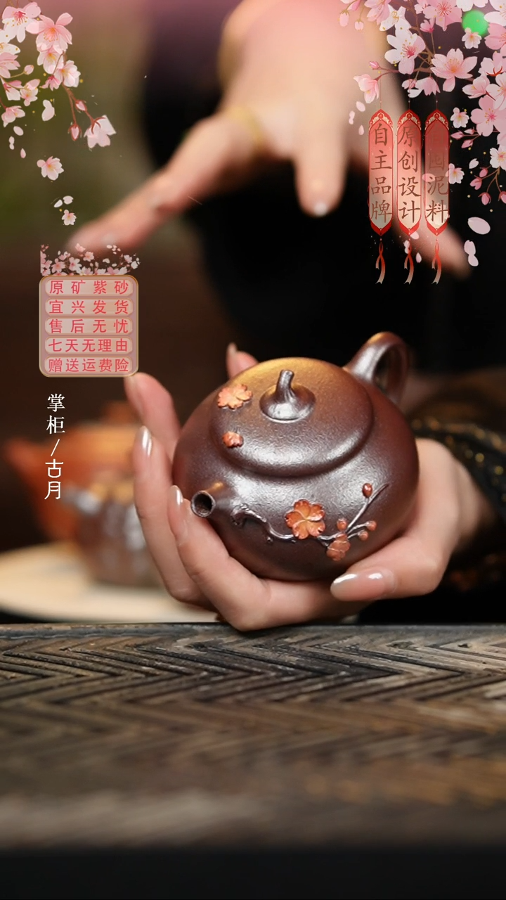 【古月壶来】S1439柴烧手工雕花”樱花“黑金