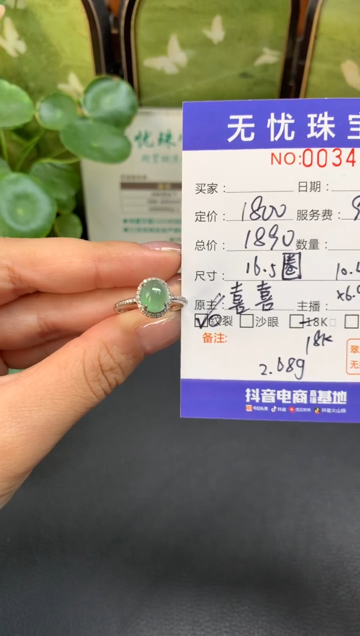 18K金镶嵌定制翡翠X**星D603