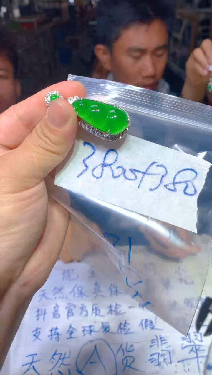 定制翡翠未镶嵌135定制翡翠多样性发货（发其一）