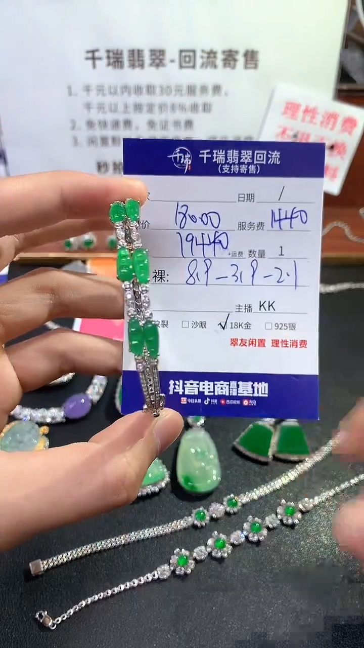【闪购商品】翡翠手镯18K金镶嵌手镯回流不退不换|19440+0