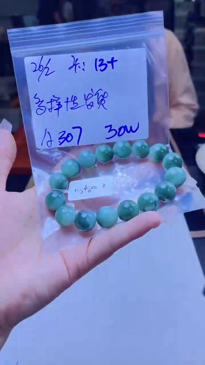 【闪购商品】定制翡翠未镶嵌多样性发货 拍一发一