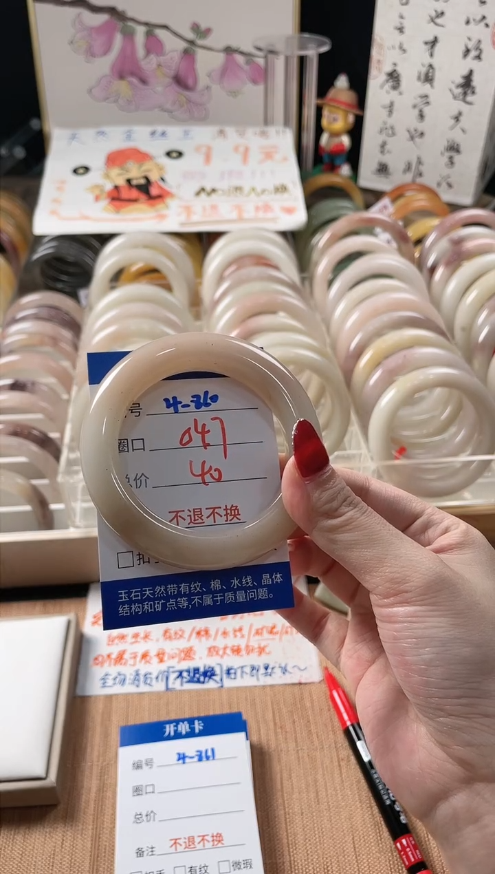 未镶嵌手镯石英质玉（金丝玉）4-860