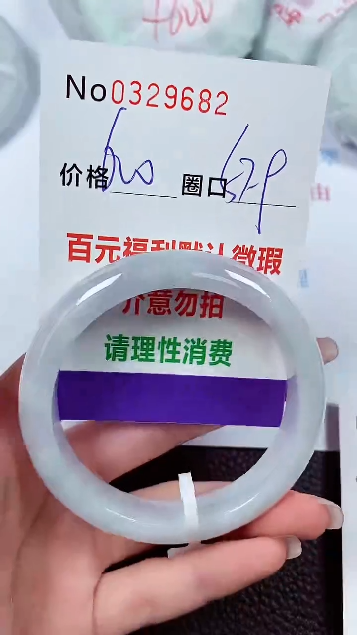 【闪购商品】翡翠手镯未镶嵌00329682
