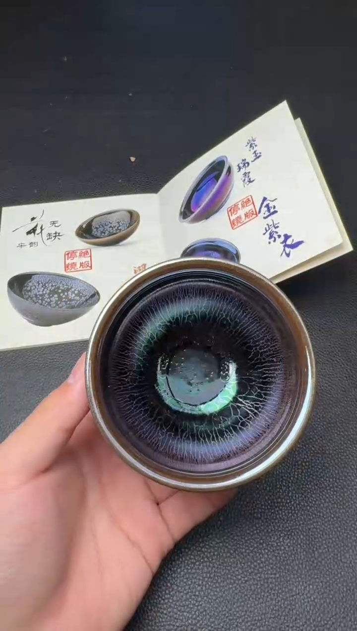 【闪购商品】茶盏徐长和曜变盏86