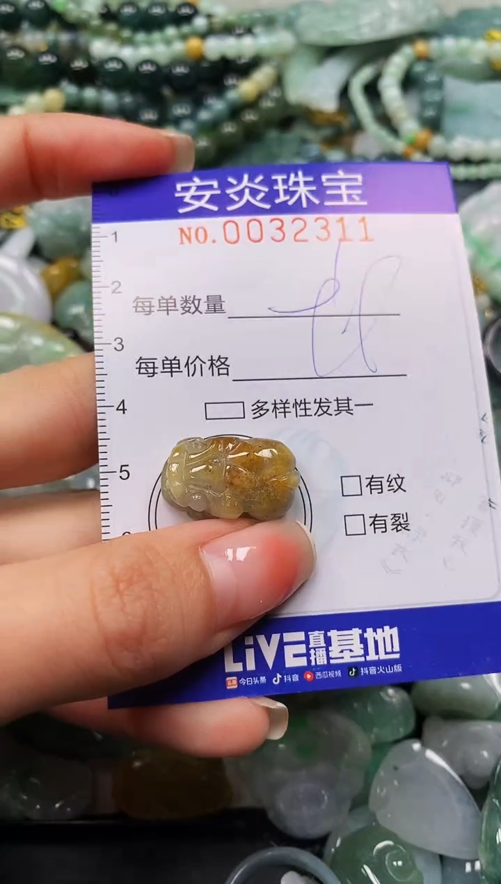 颈饰未镶嵌翡翠闪购0032311