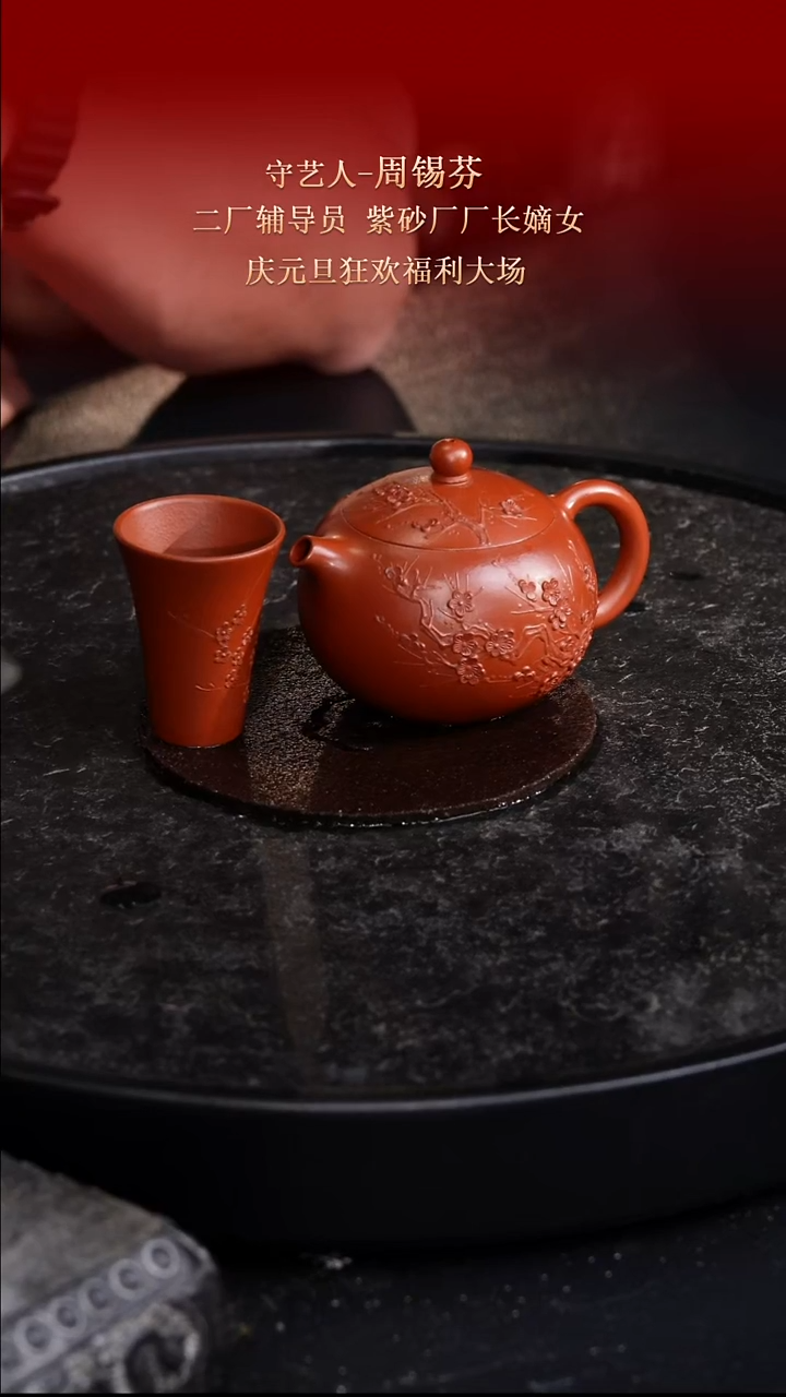 东坡紫砂甄选紫砂壶