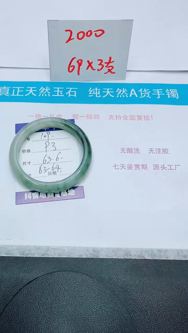 石英质玉未镶嵌手镯109