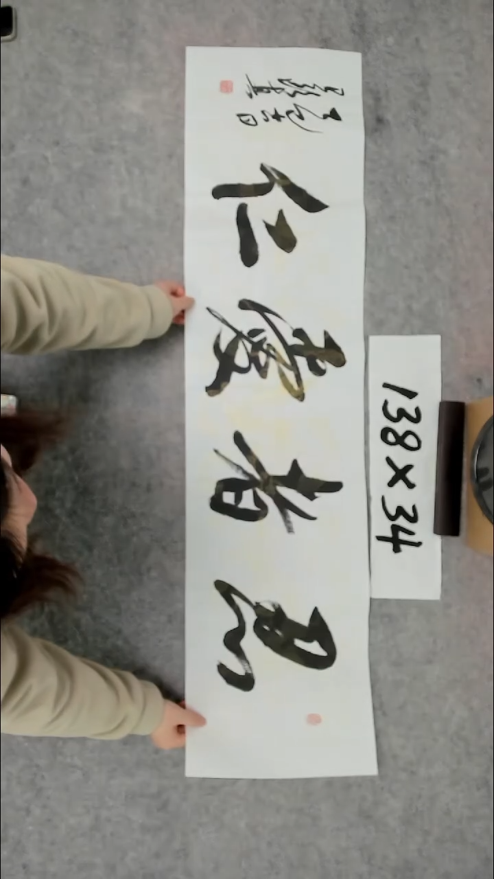 书法吕老师书法作品