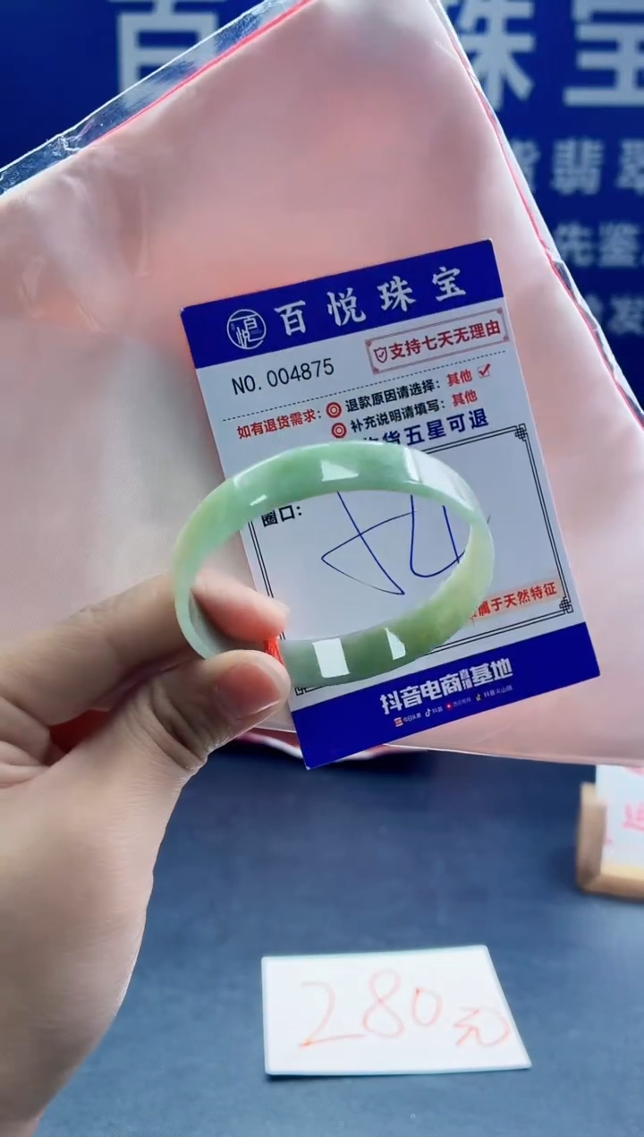 未镶嵌手镯翡翠叮当镯公主镯