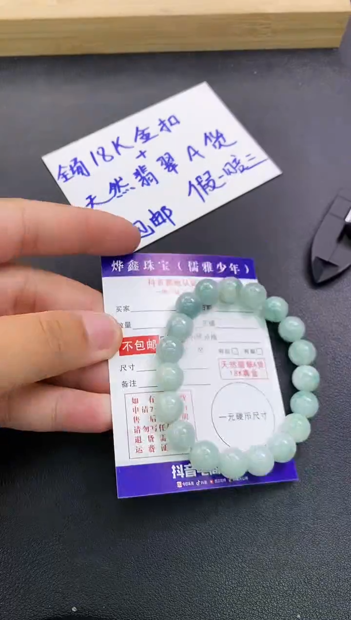 颈饰未镶嵌翡翠翡翠手串