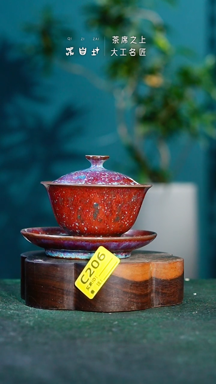 【闪购商品】瓷片神垕钧瓷 精品瓷器 园C206