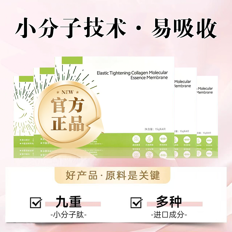 【一盒装日常价】奢养植物精华 女神都爱贴 ss2