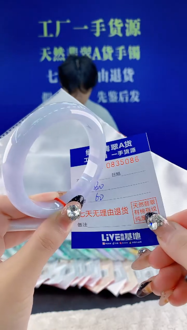 未镶嵌手镯翡翠86天然翡翠A货